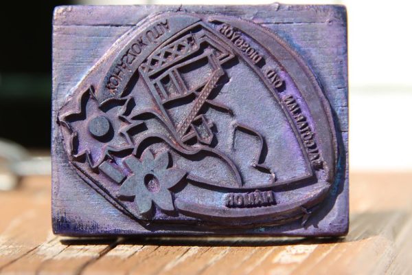 Hámori pecsét | Fotó: Farkas Ferenc